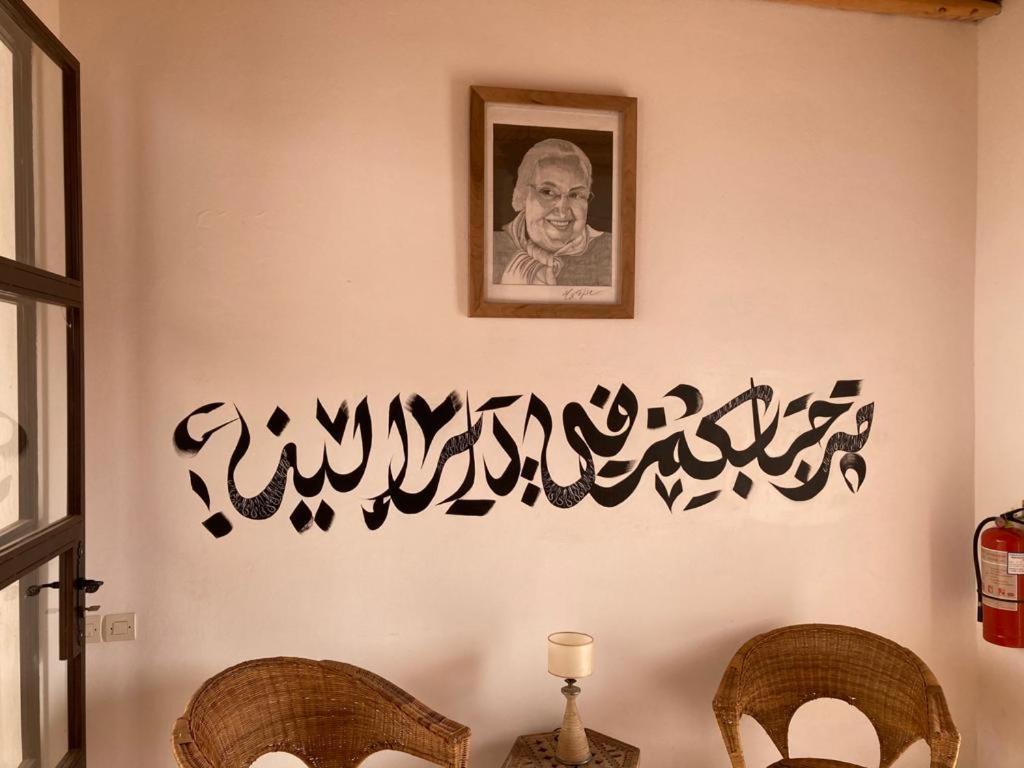 La Maison D'Helene Essaouira Al Ghar Exteriér fotografie